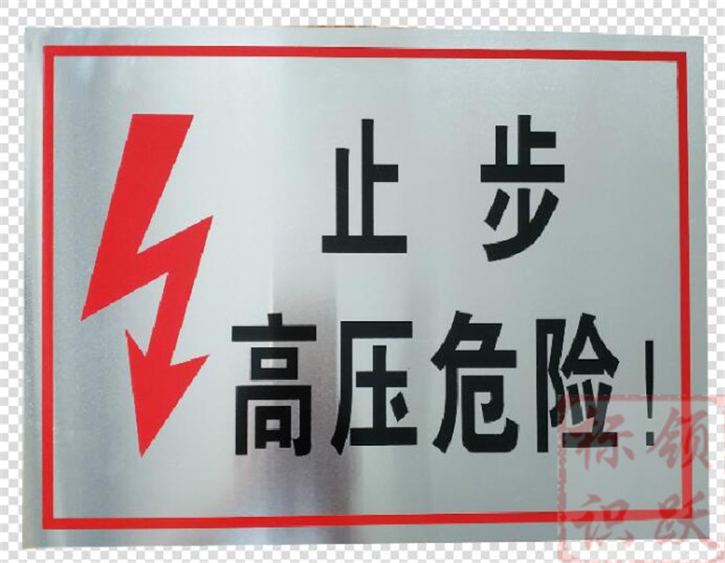 电力龙子湖标牌制作17.jpg
